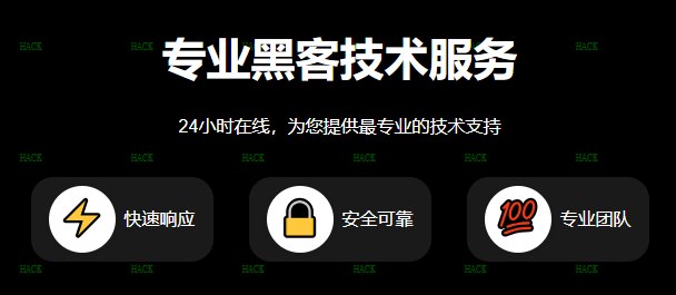 先做事后付款的黑客QQ